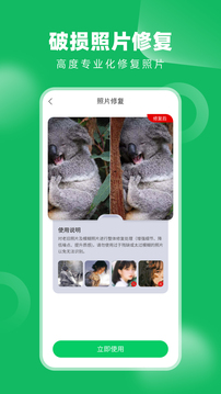 老相冊(cè)修復(fù)截圖