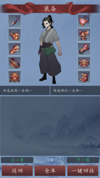 天道：輪回截圖