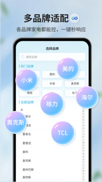 AI遙控器截圖