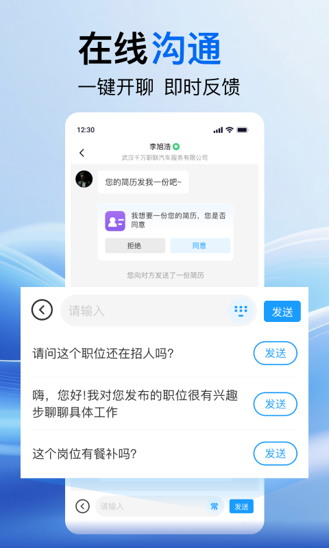 千萬直聘截圖預(yù)覽