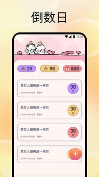 手機(jī)備忘記錄本截圖