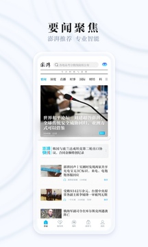 澎湃新聞截圖