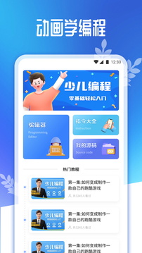 scratch截圖