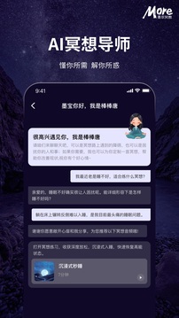 墨爾冥想截圖