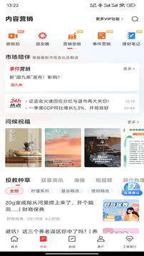 Beta理財(cái)師截圖