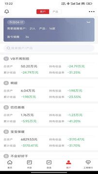 Beta理財(cái)師截圖