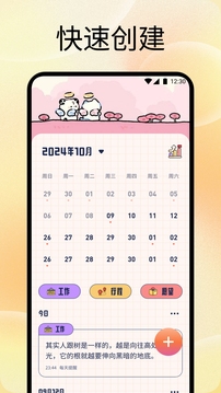 手機(jī)備忘記錄本截圖