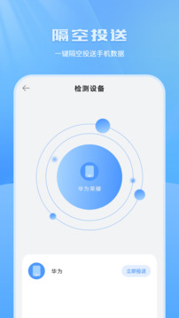 換機(jī)助手截圖