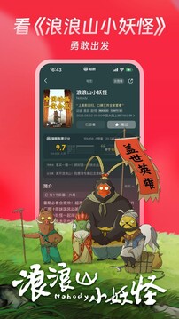 貓眼截圖