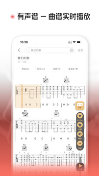 火聽翻譜器截圖