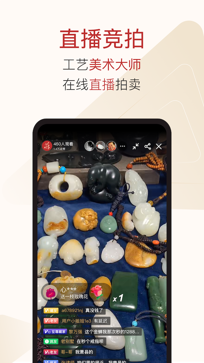 藏玉截圖預(yù)覽