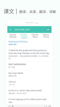 高中單詞課堂截圖