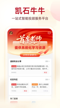 凱石牛牛截圖