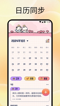 手機(jī)備忘記錄本截圖