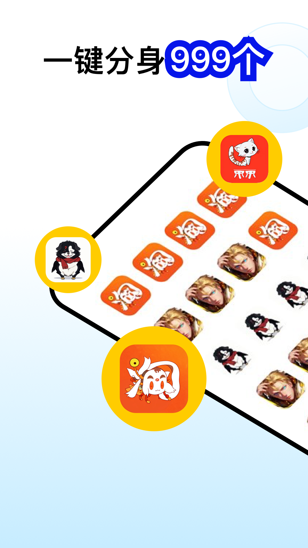 西游分身猴子分身截圖預覽