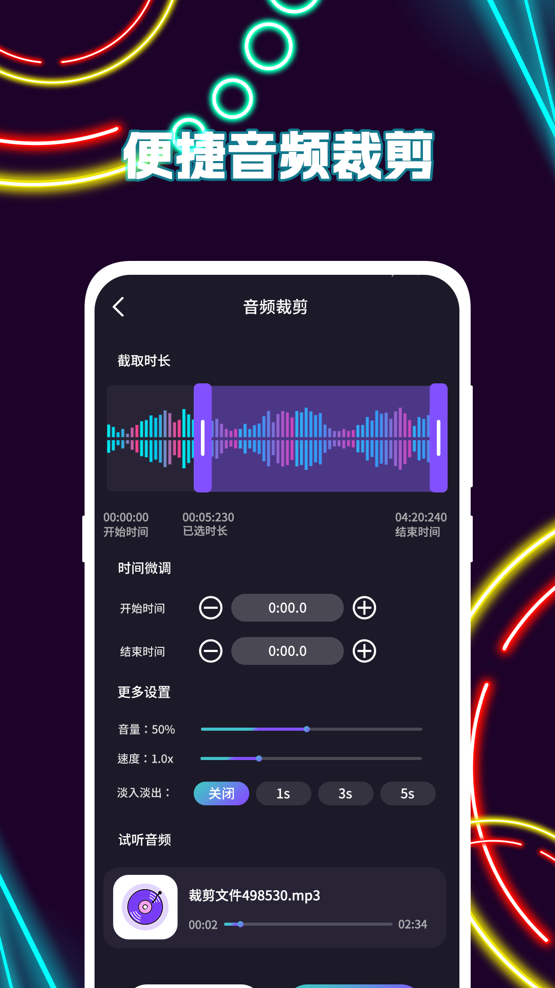 節(jié)拍器截圖預(yù)覽
