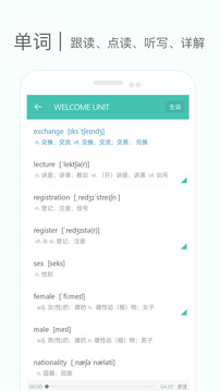 高中單詞課堂截圖