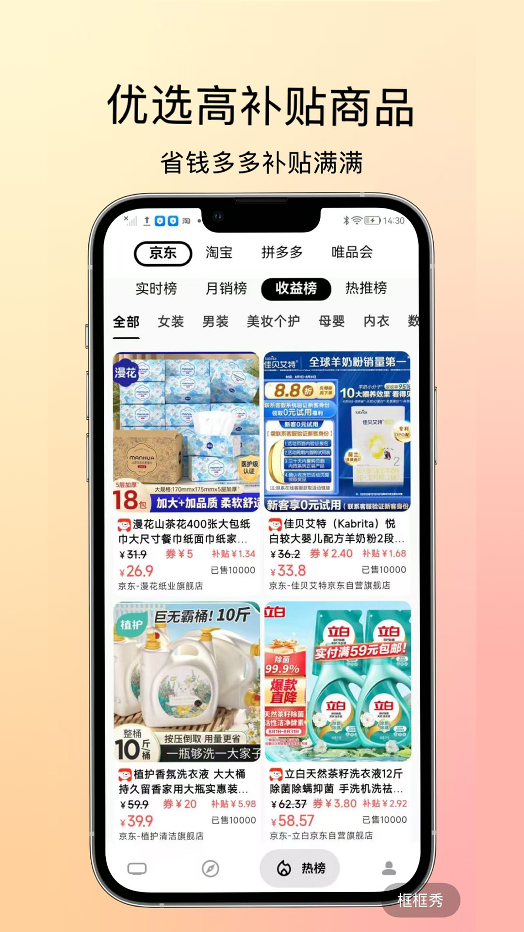 应用截图3预览