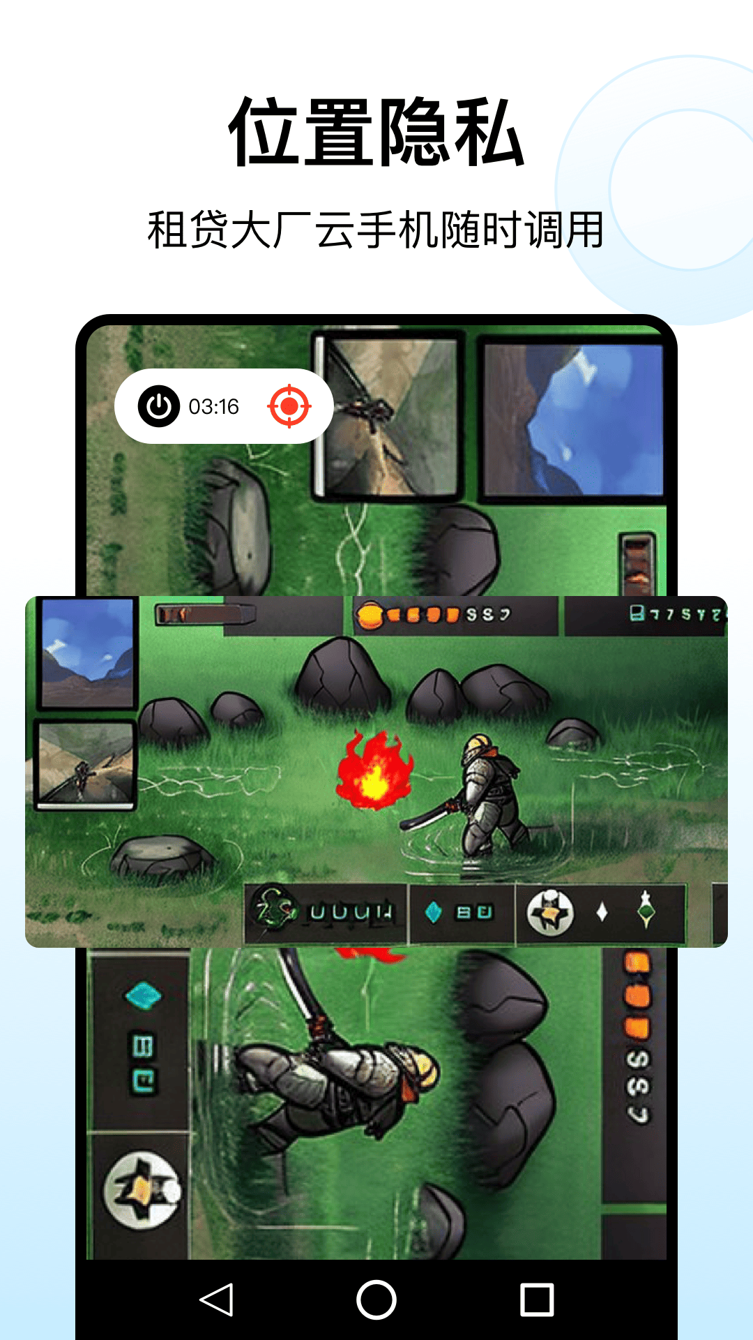 西游分身猴子分身截圖預覽