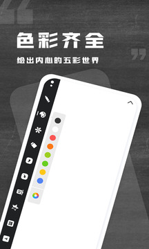 小黑白板截圖