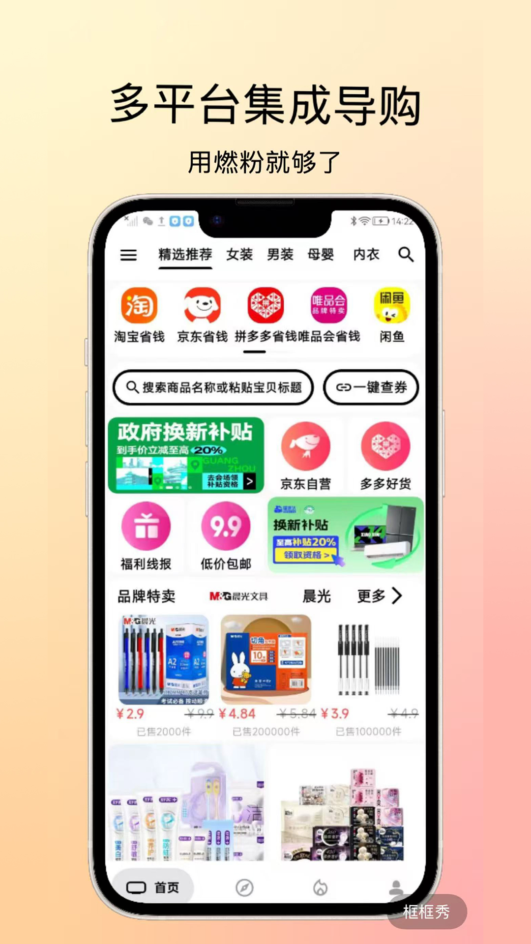 应用截图1预览