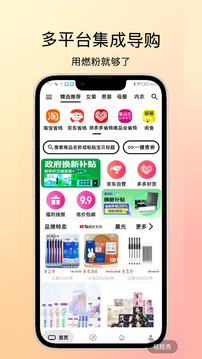 燃粉截圖