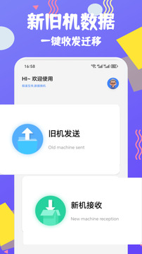 轉(zhuǎn)移到ios截圖