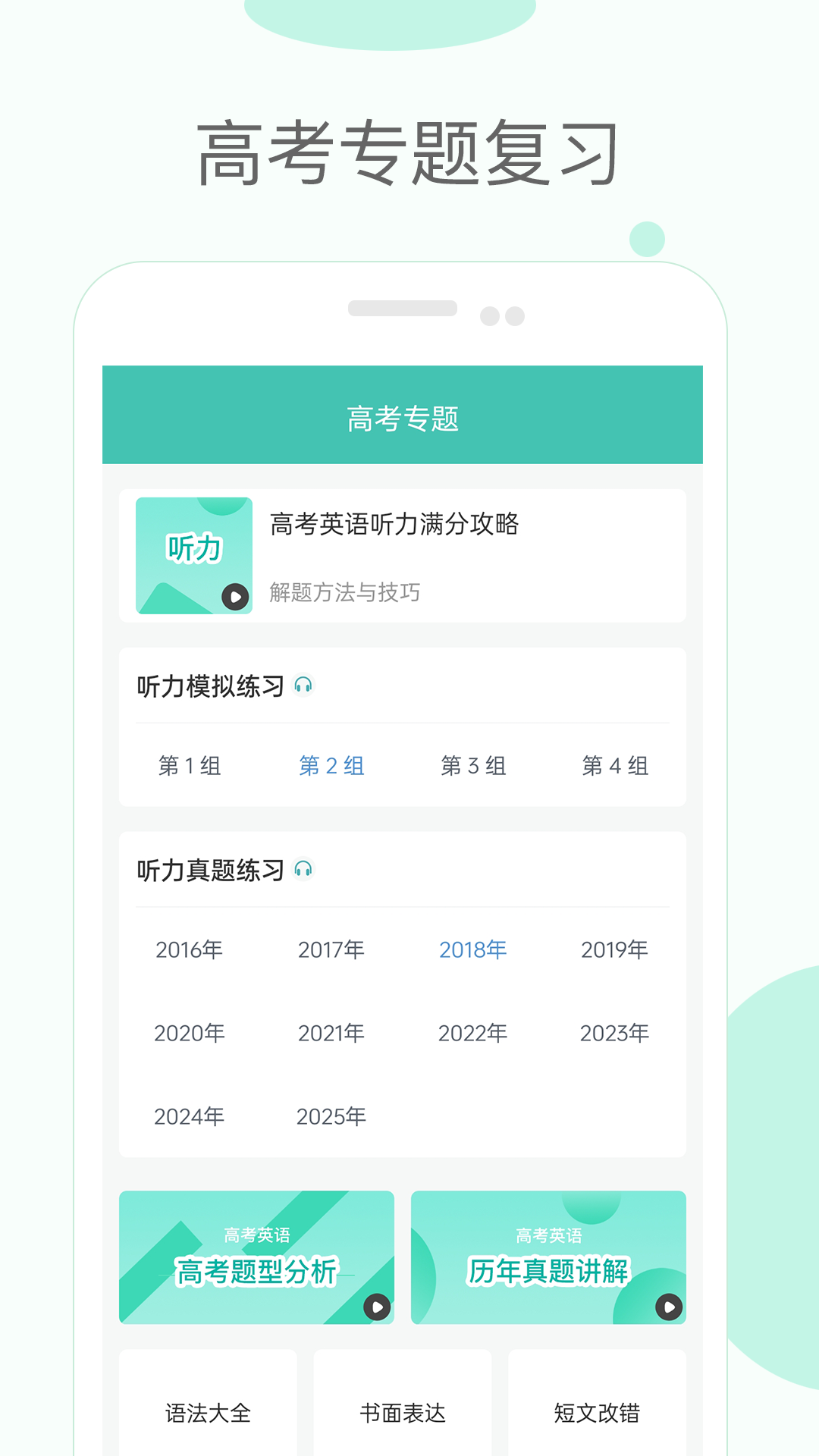 应用截图3预览