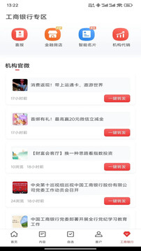 Beta理財(cái)師截圖