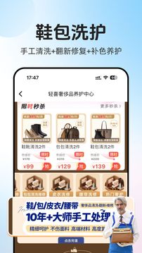 輕喜到家截圖