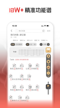 火聽翻譜器截圖