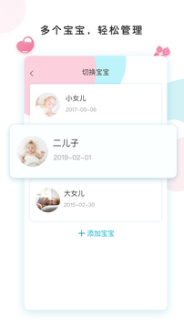 ebemate截圖