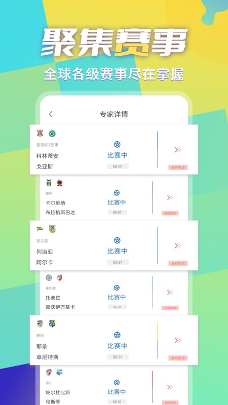应用截图5预览