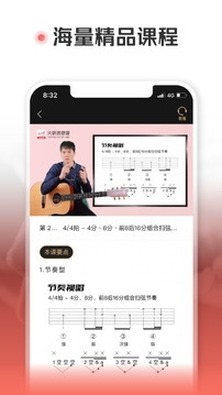 火聽翻譜器截圖