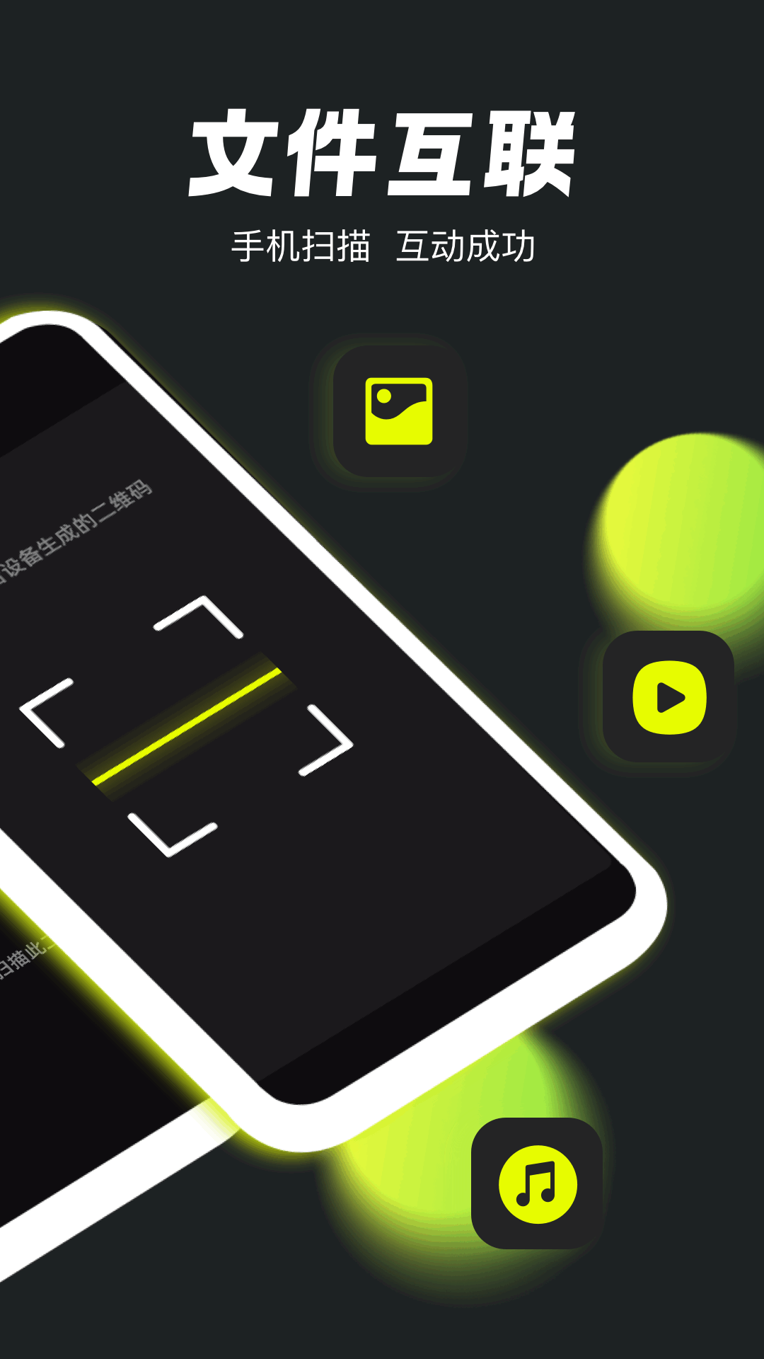 手機克隆-換機助手截圖預覽