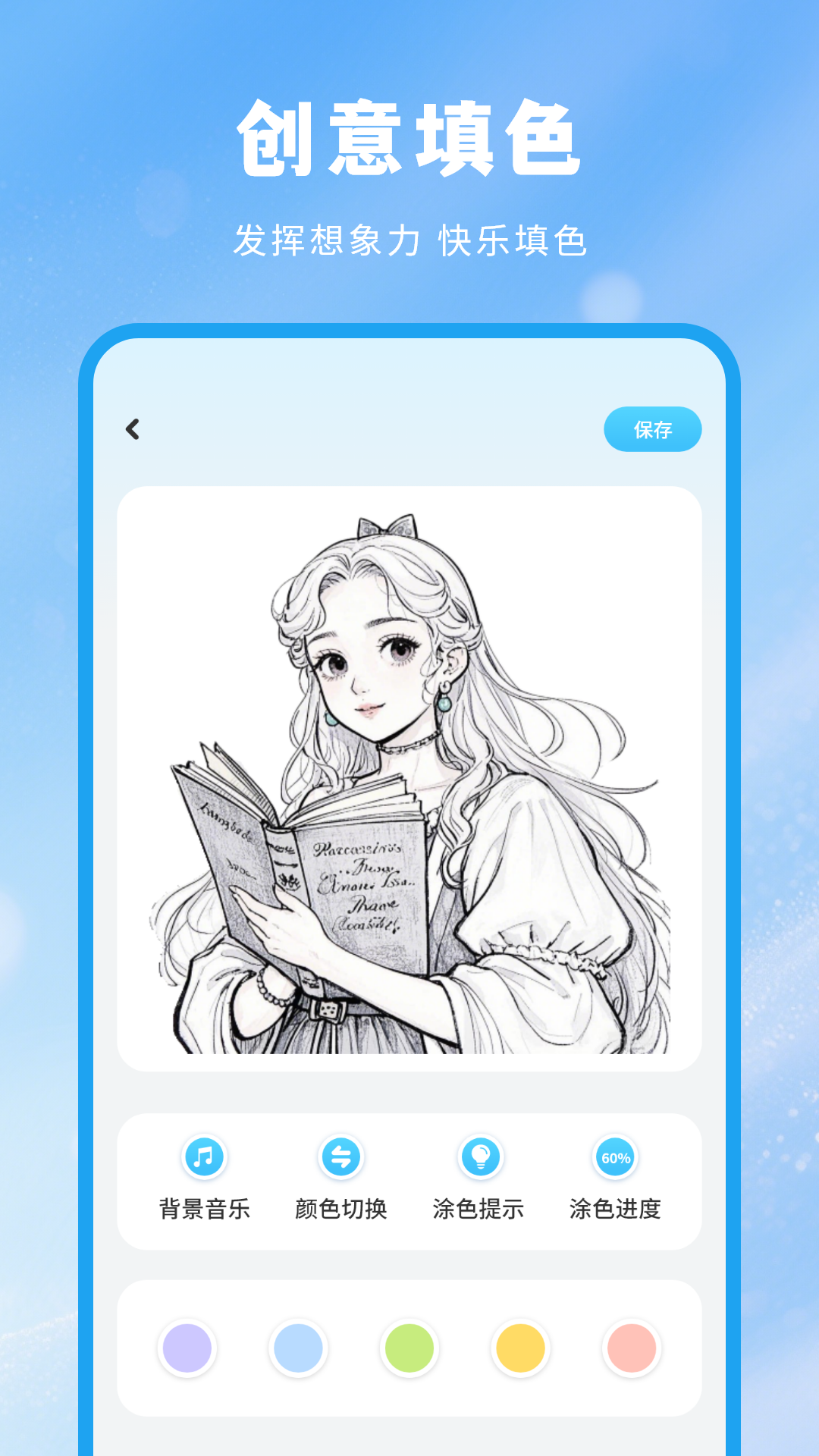 涂顏色截圖預覽