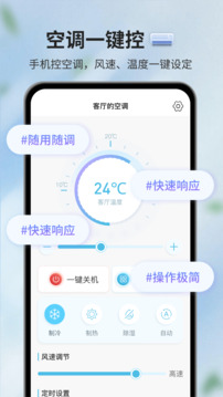 AI遙控器截圖