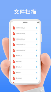 手機掃描全民版截圖