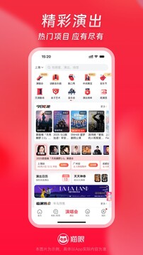 貓眼截圖