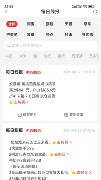 愛上小胖極速版截圖