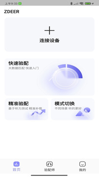 左點(diǎn)之聲截圖