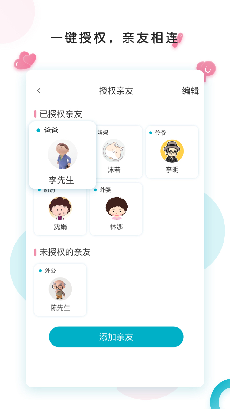 应用截图3预览