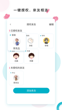 ebemate截圖