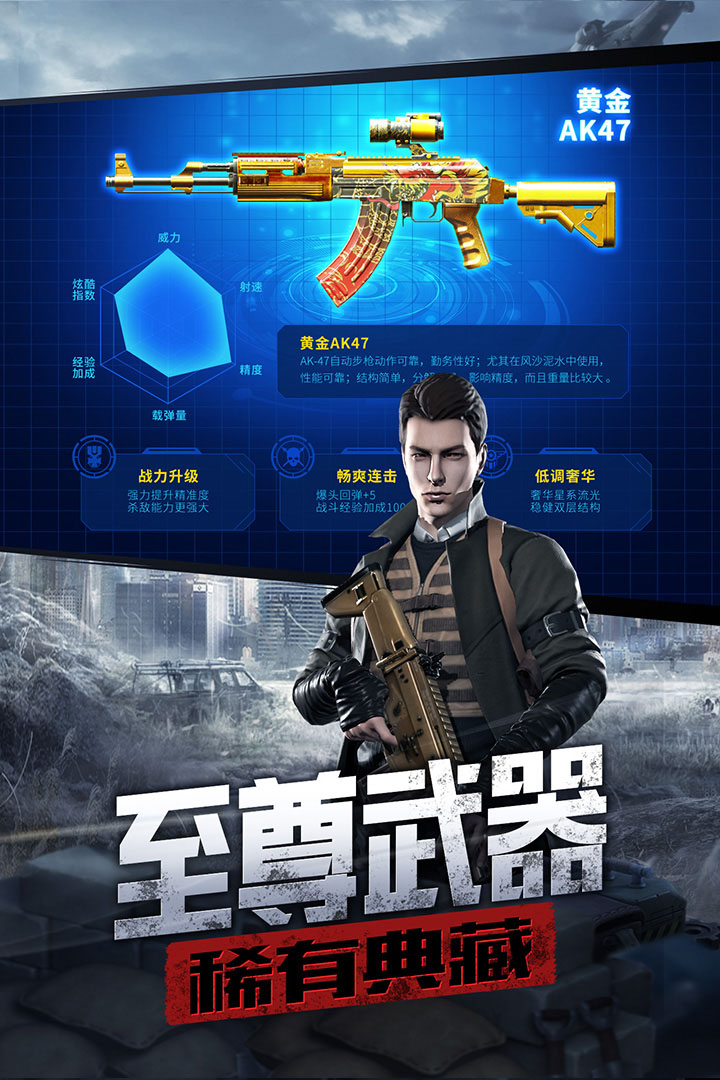 防線狙擊截圖預(yù)覽