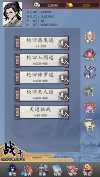 天道：輪回截圖