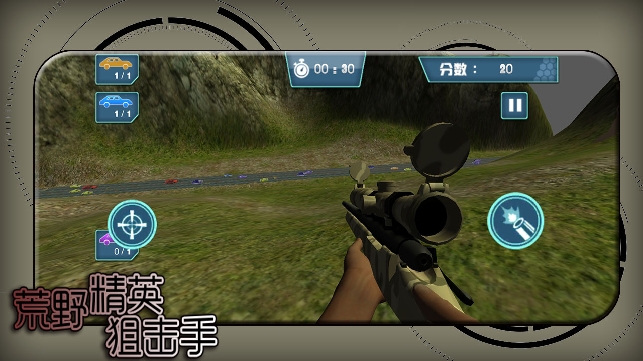 荒野精英狙擊手截圖預(yù)覽
