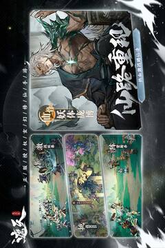 遮天：凡塵一葉截圖