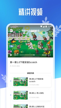 scratch截圖