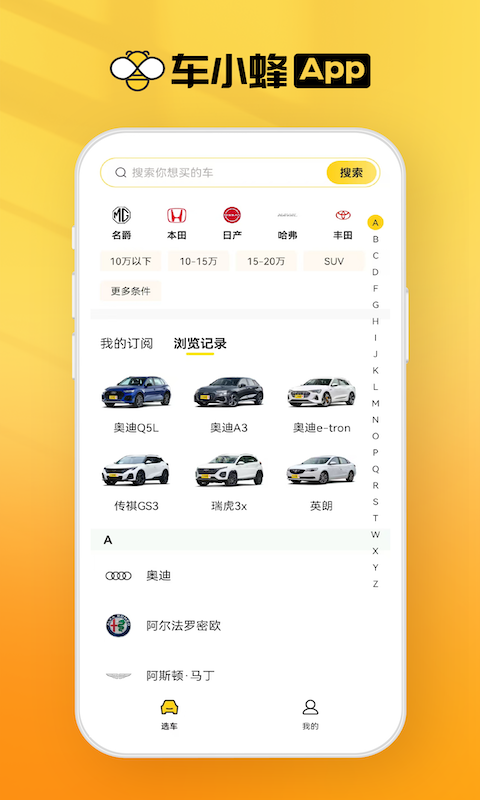 車小蜂截圖預(yù)覽