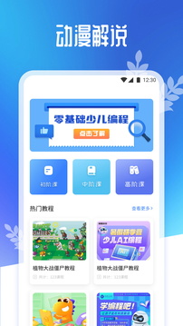 scratch截圖